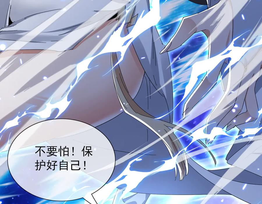 《玄幻：我的女帝徒弟要黑化》第13话 天幻圣殿 第94页