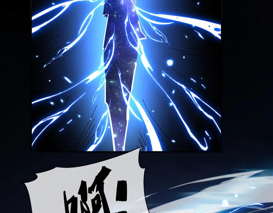 《玄幻：我的女帝徒弟要黑化》第13话 天幻圣殿 第91页