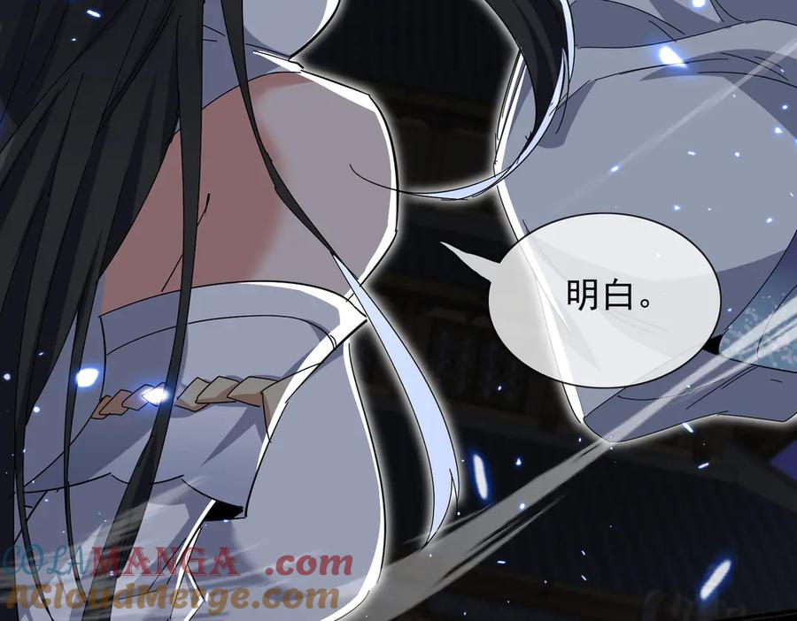 《玄幻：我的女帝徒弟要黑化》第13话 天幻圣殿 第89页
