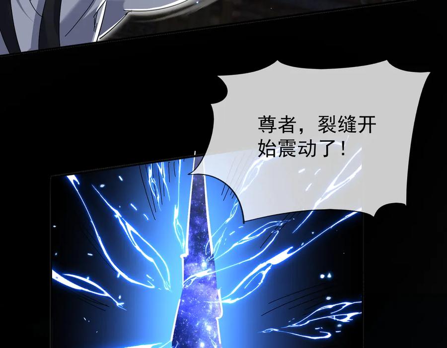 《玄幻：我的女帝徒弟要黑化》第13话 天幻圣殿 第90页
