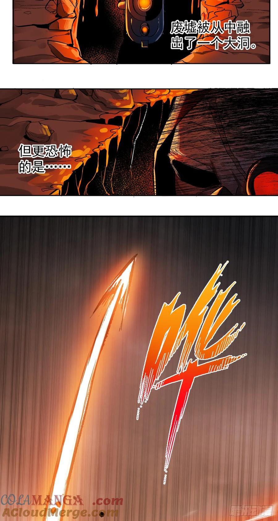 《泰拉战纪》鏖战（三） 第25页