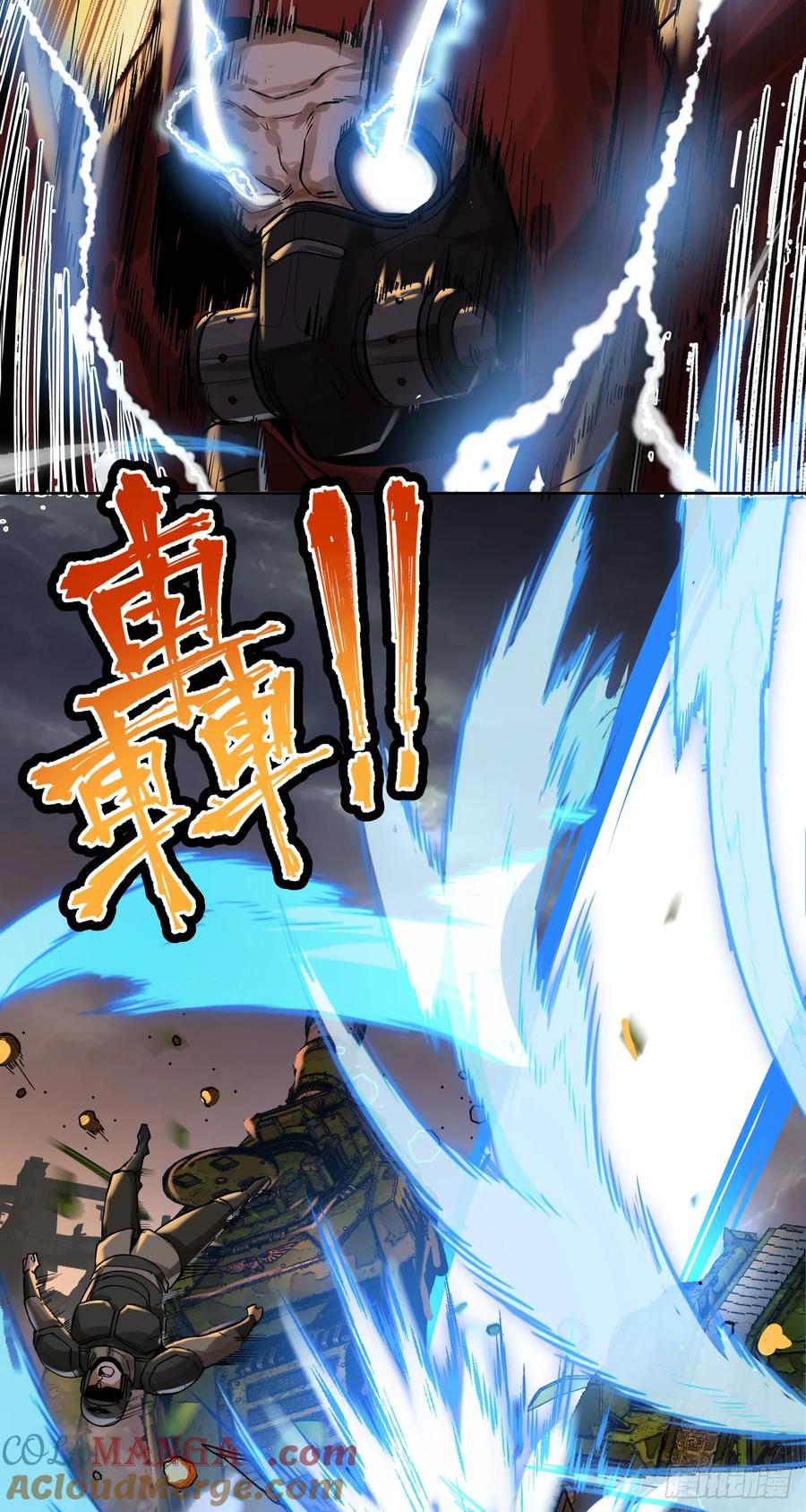 《泰拉战纪》鏖战（三） 第28页
