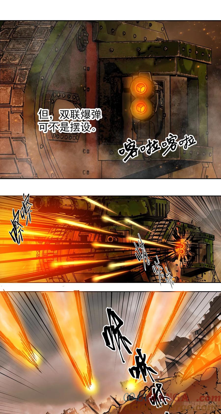 《泰拉战纪》鏖战（三） 第31页