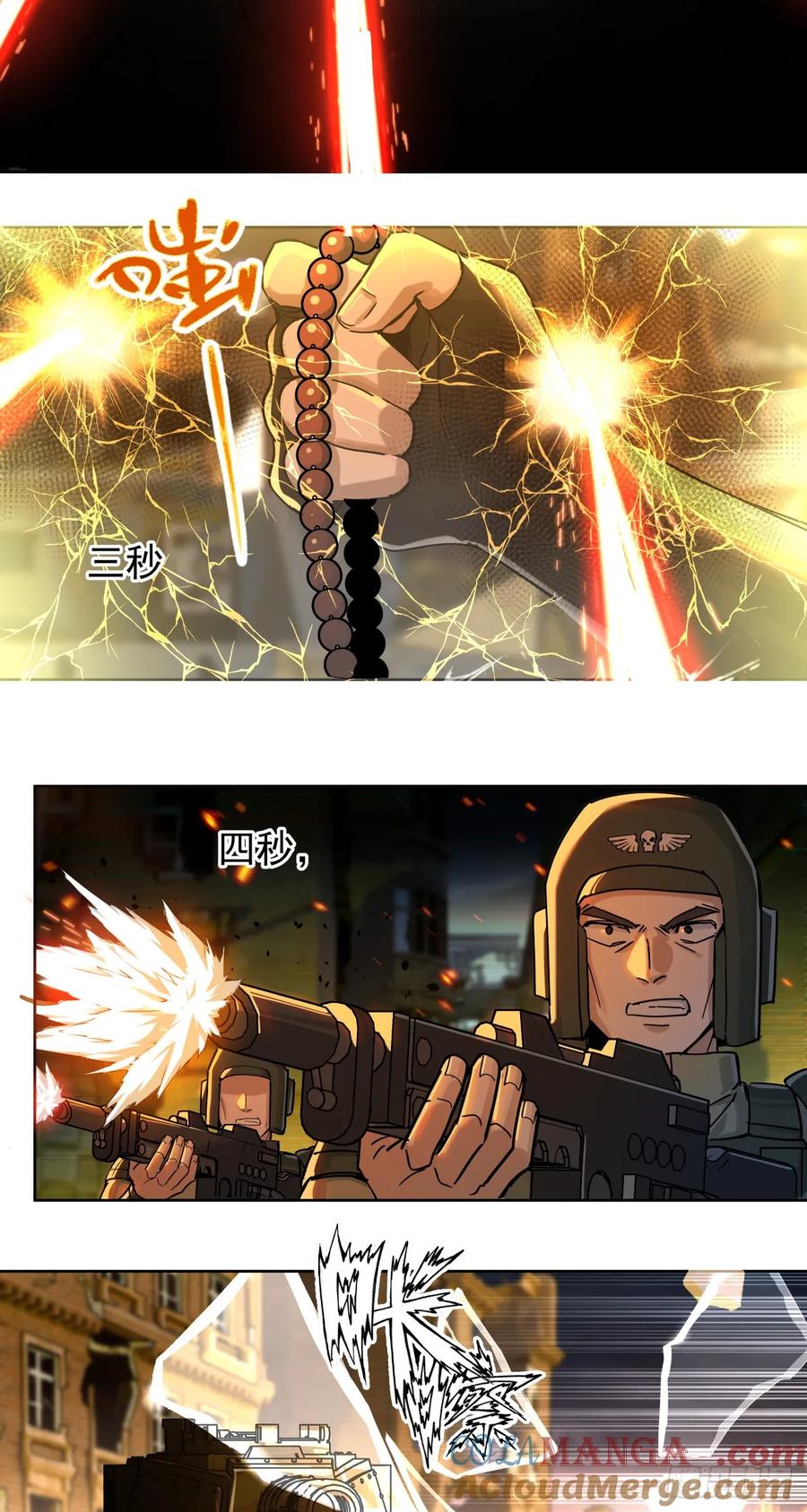 《泰拉战纪》鏖战（三） 第22页