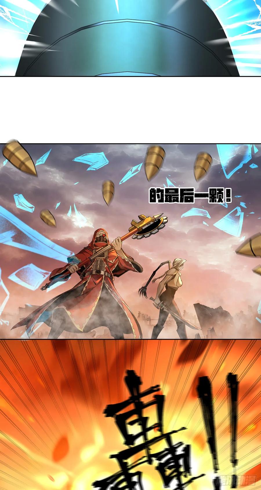 《泰拉战纪》鏖战（三） 第39页