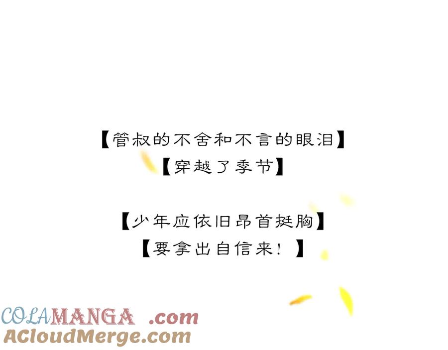 《黑无常》26 眼泪的季节 第101页
