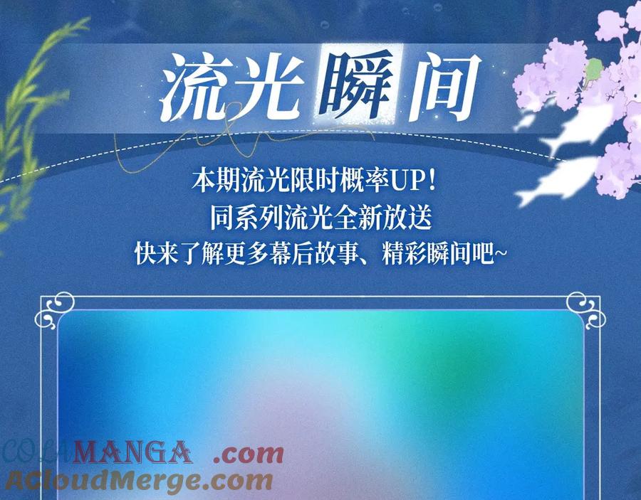 【快穿】绝美白莲在线教学 特典预热：2月7日 鲛人迷情 和你一起沉溺在浪漫海底 第13页