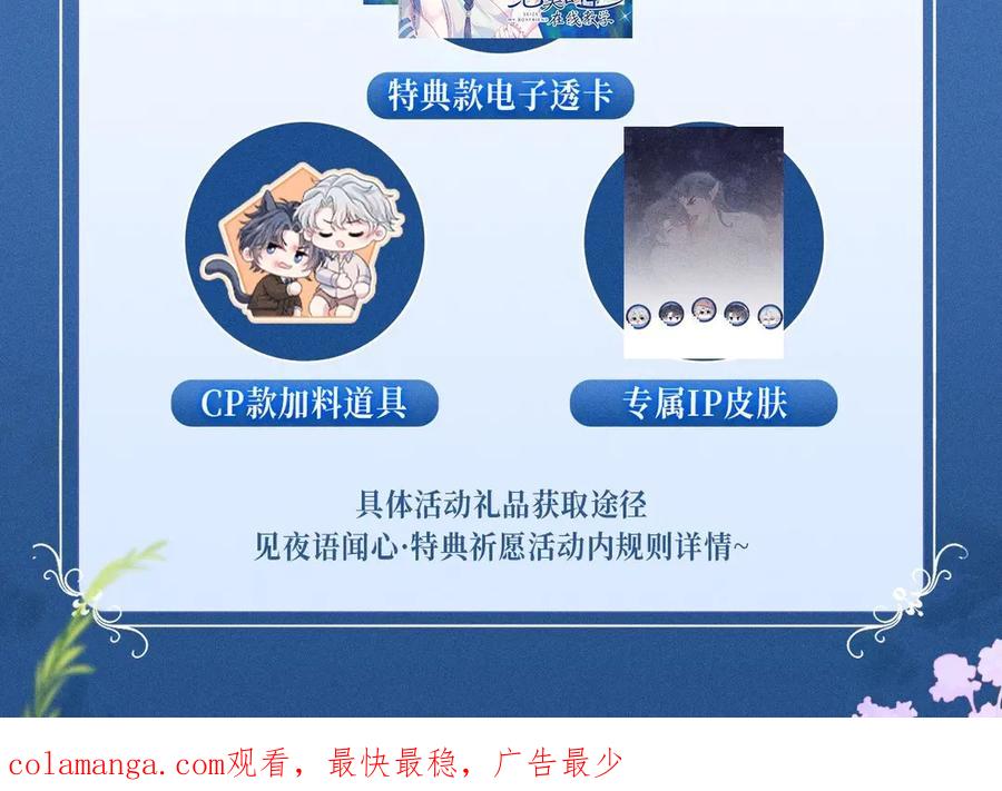 【快穿】绝美白莲在线教学 特典预热：2月7日 鲛人迷情 和你一起沉溺在浪漫海底 第16页