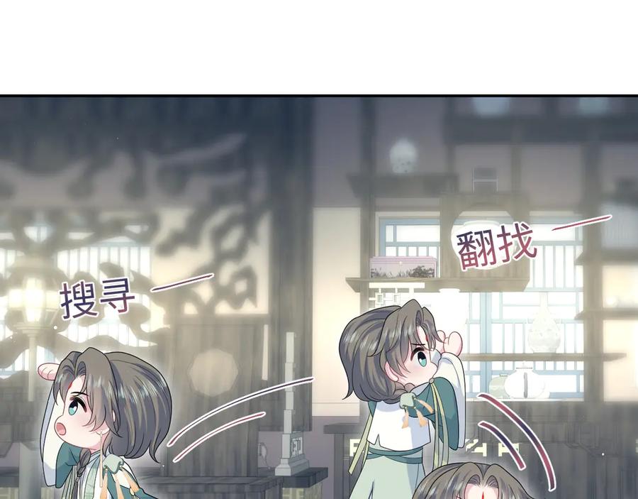 【快穿】绝美白莲在线教学 393 你才是贼！ 第59页