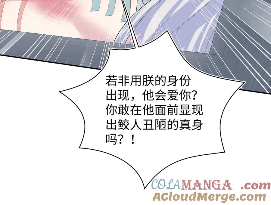 【快穿】绝美白莲在线教学 393 你才是贼！ 第28页