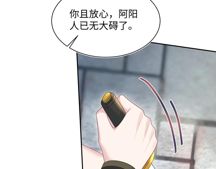 【快穿】绝美白莲在线教学 393 你才是贼！ 第20页