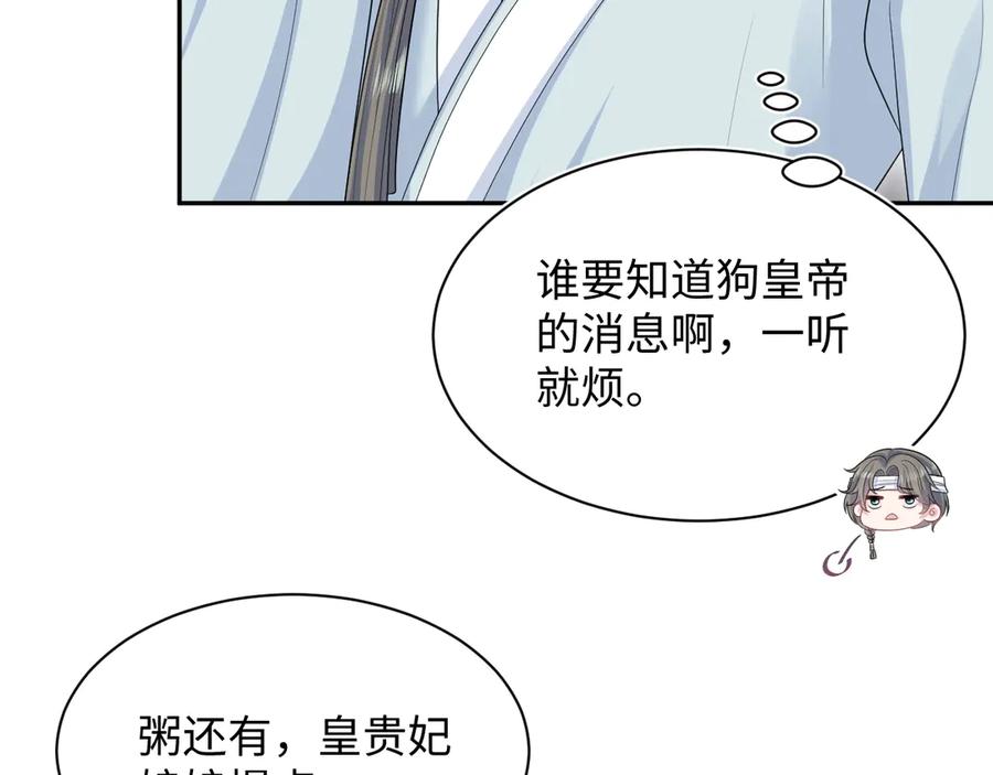 【快穿】绝美白莲在线教学 393 你才是贼！ 第39页
