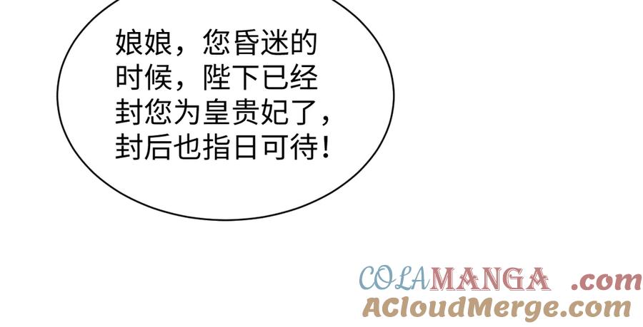 【快穿】绝美白莲在线教学 393 你才是贼！ 第43页