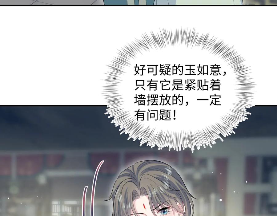 【快穿】绝美白莲在线教学 393 你才是贼！ 第63页
