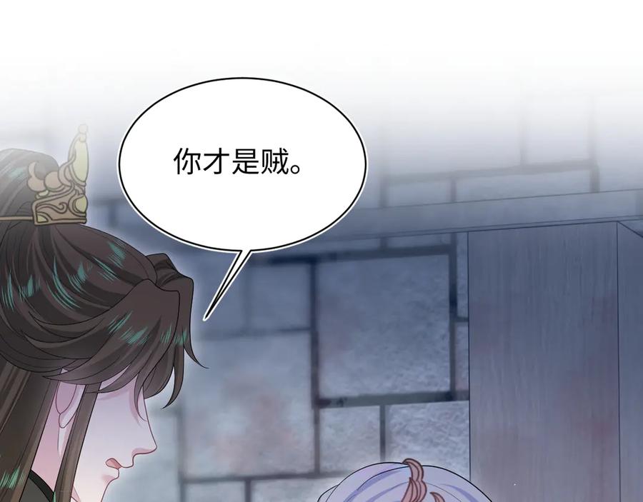【快穿】绝美白莲在线教学 393 你才是贼！ 第29页