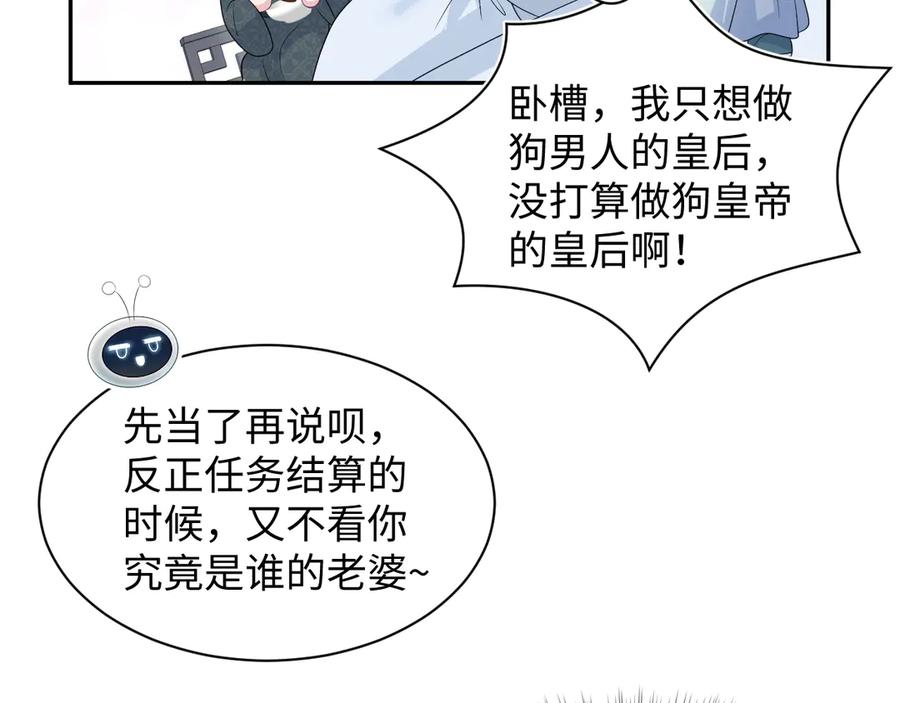 【快穿】绝美白莲在线教学 393 你才是贼！ 第45页