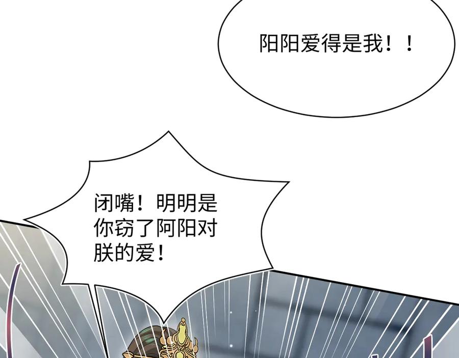 【快穿】绝美白莲在线教学 393 你才是贼！ 第26页