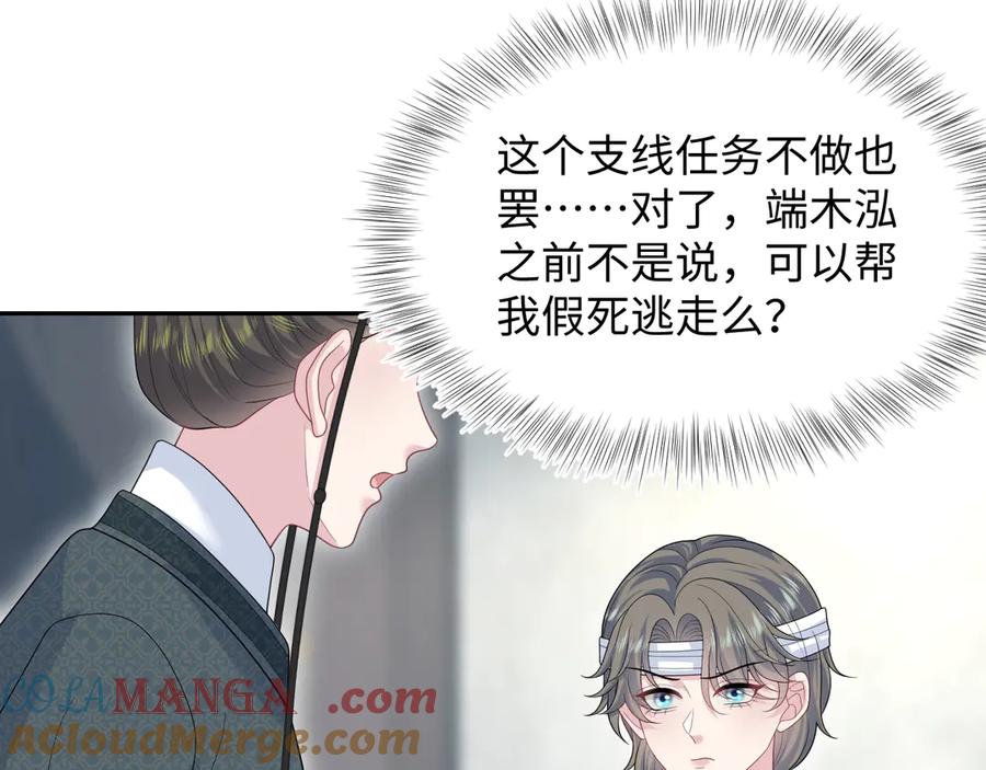 【快穿】绝美白莲在线教学 393 你才是贼！ 第46页