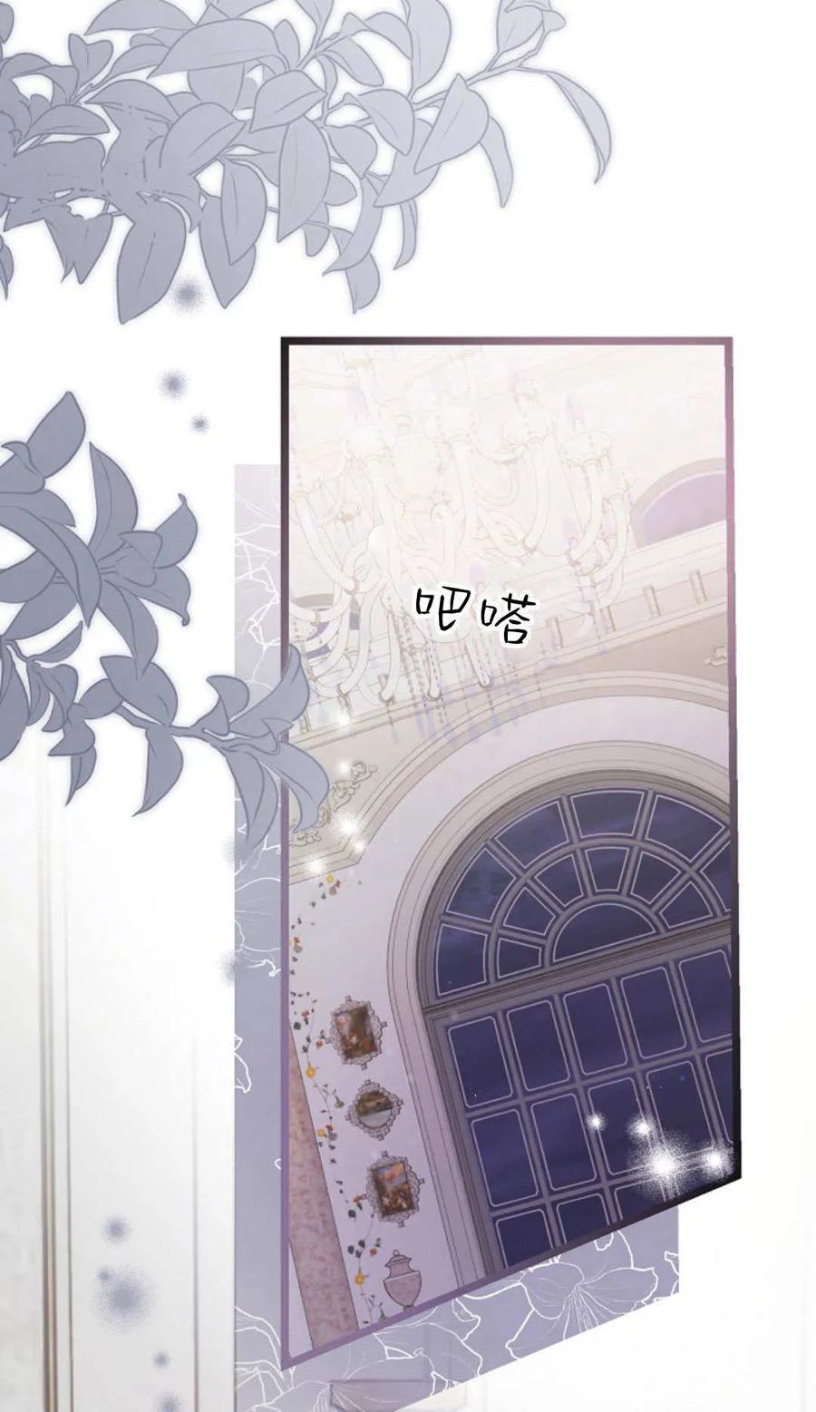 只求你，救救我 第54话 第94页