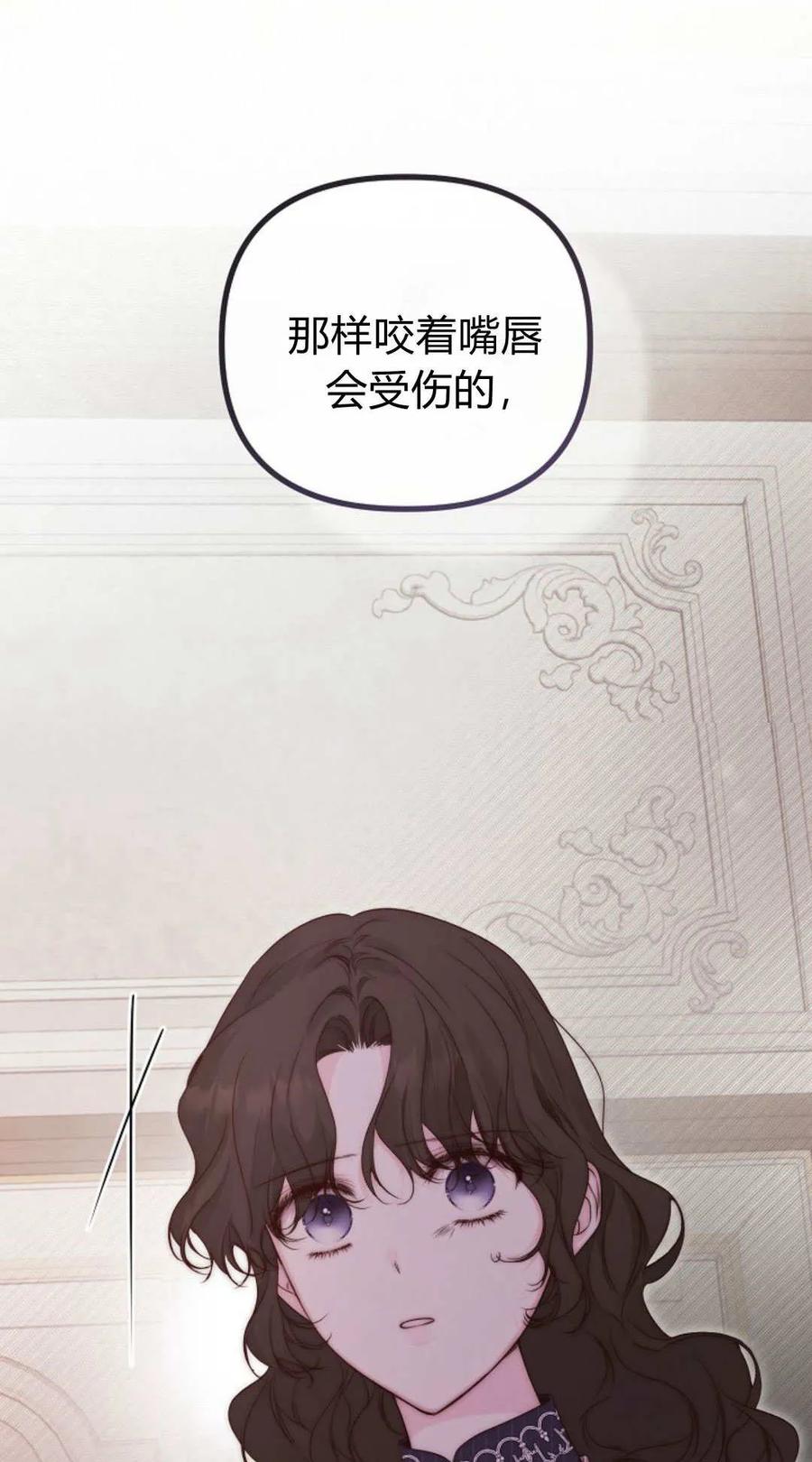 只求你，救救我 第54话 第106页