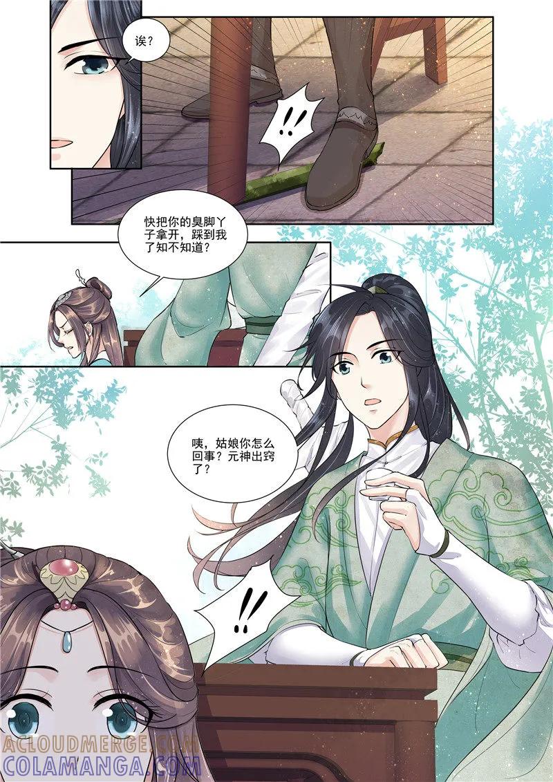 《功德印》第1话 第15页