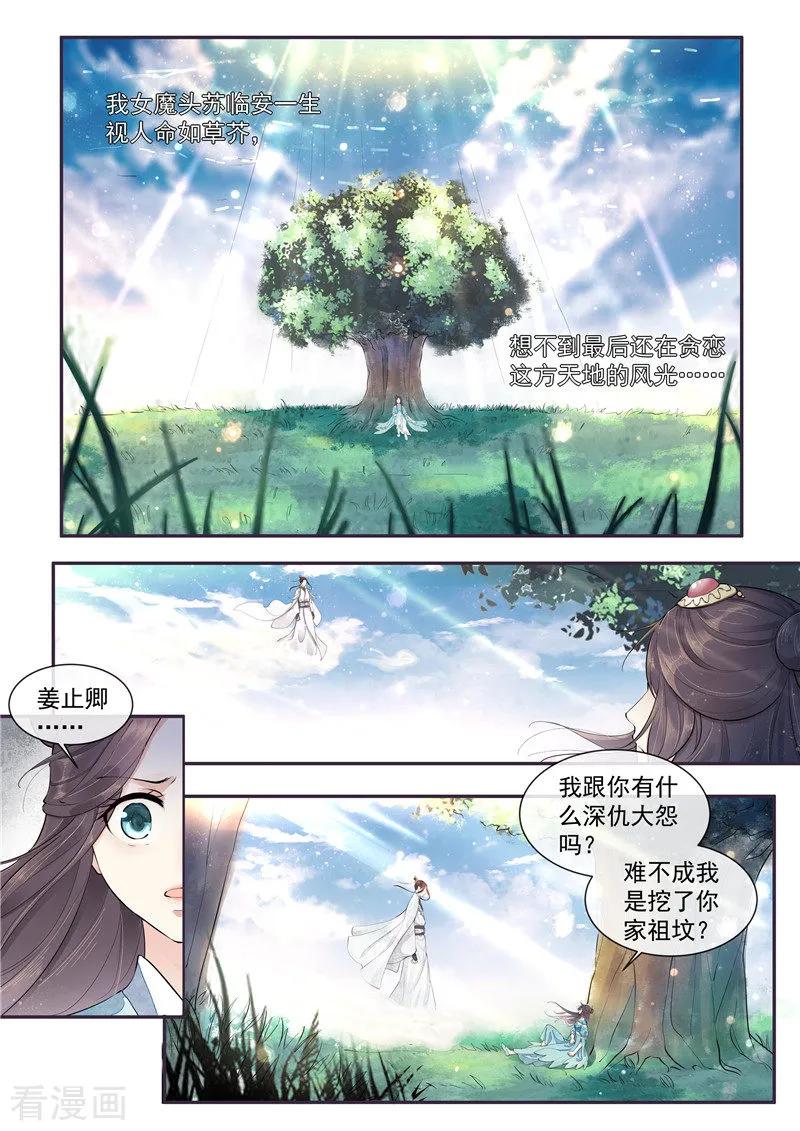 《功德印》第1话 第4页