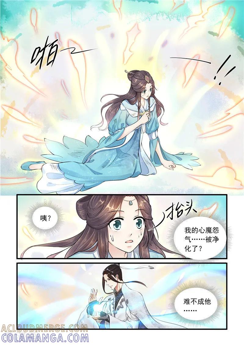 《功德印》第1话 第9页
