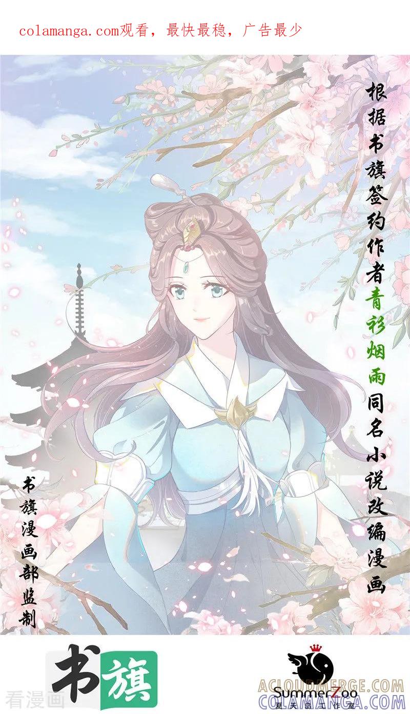 《功德印》第1话 第1页