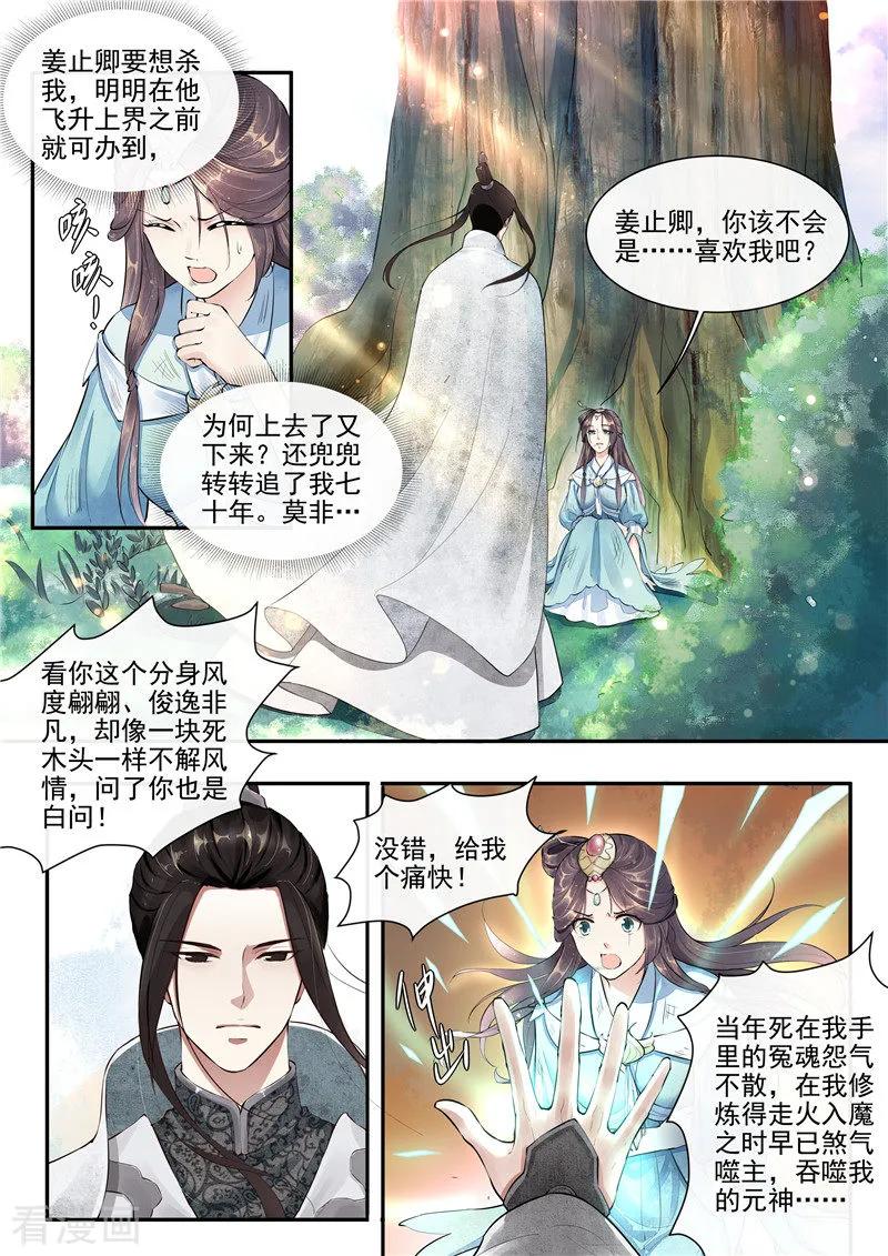 《功德印》第1话 第6页
