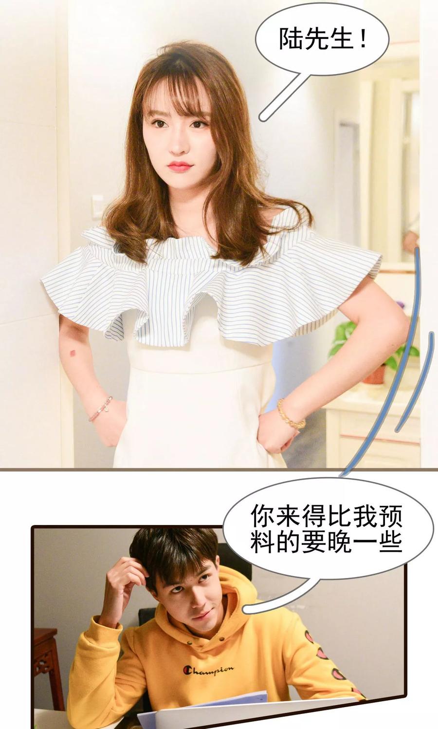 《假面A计划》第10话 第12页