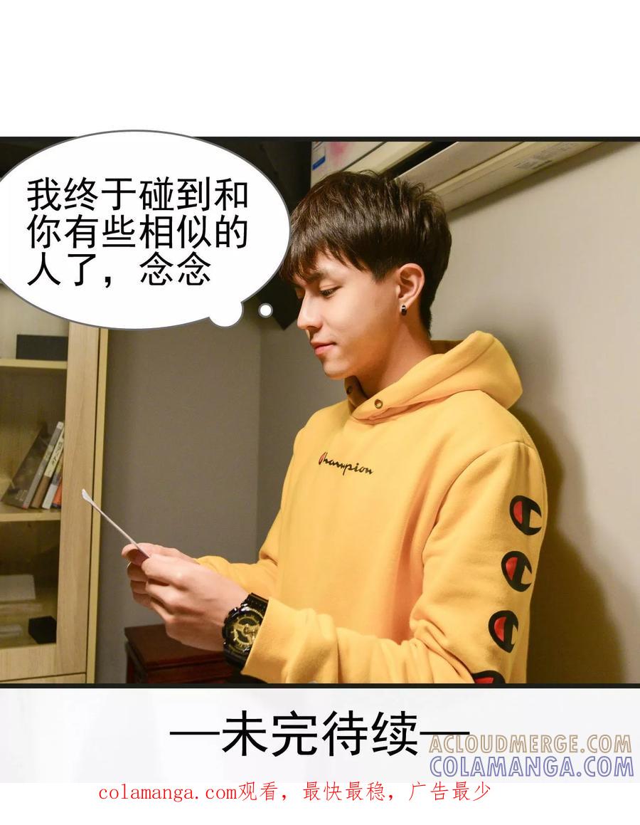《假面A计划》第11话 第19页
