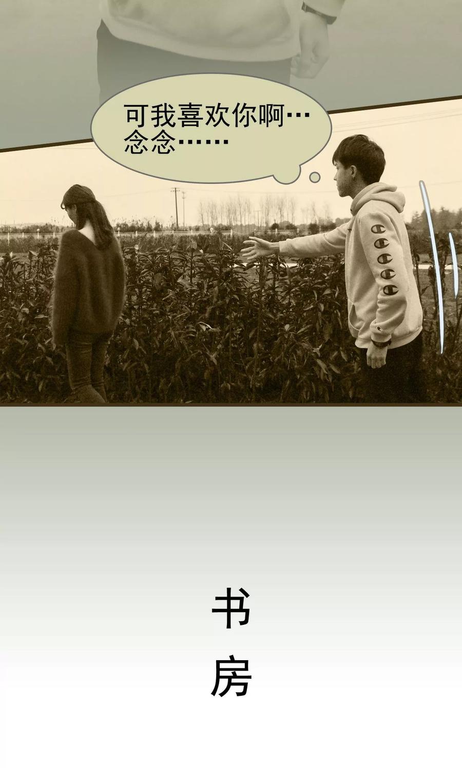 《假面A计划》第11话 第18页
