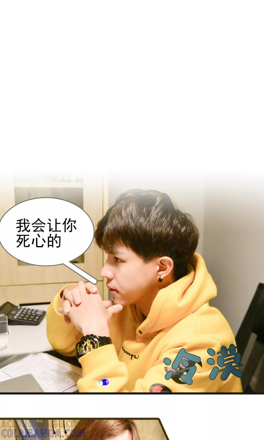 《假面A计划》第11话 第11页