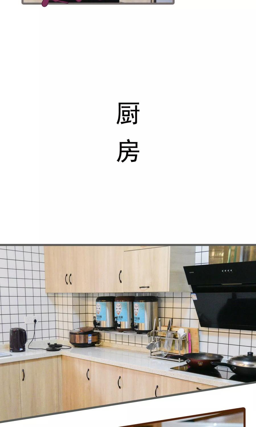 《假面A计划》第12话 第8页