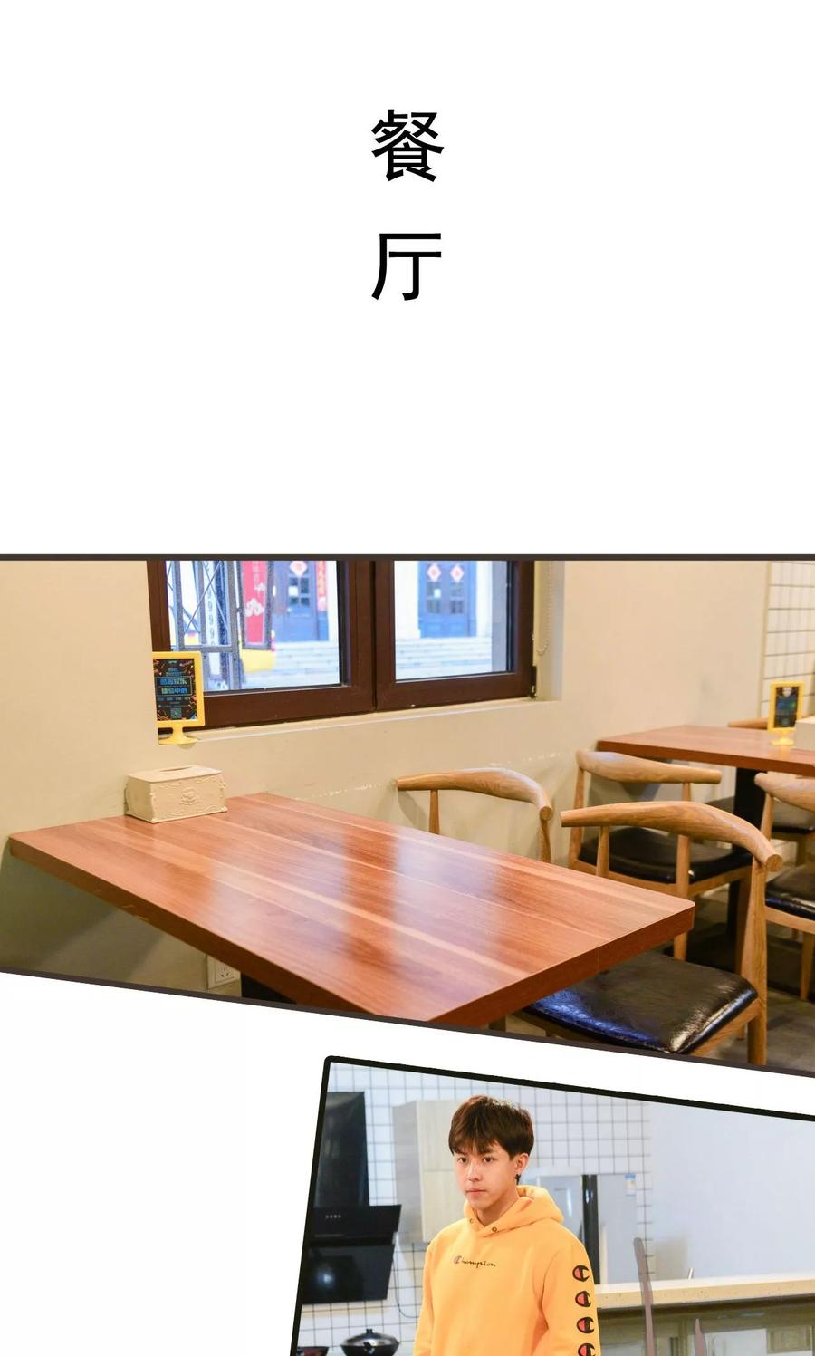 《假面A计划》第12话 第2页