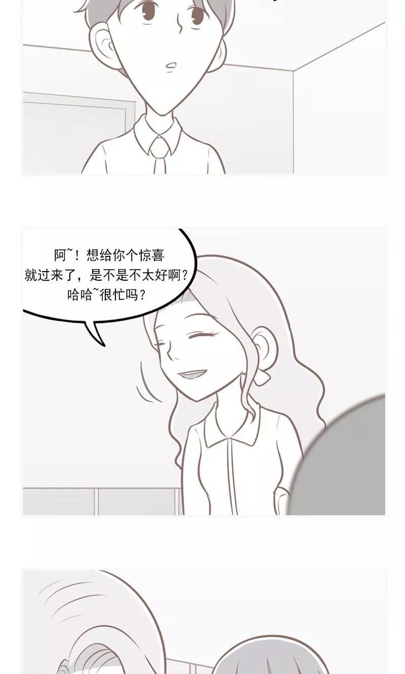 《圆圈 三角=爱心》第13话 惊喜&失落 第14页