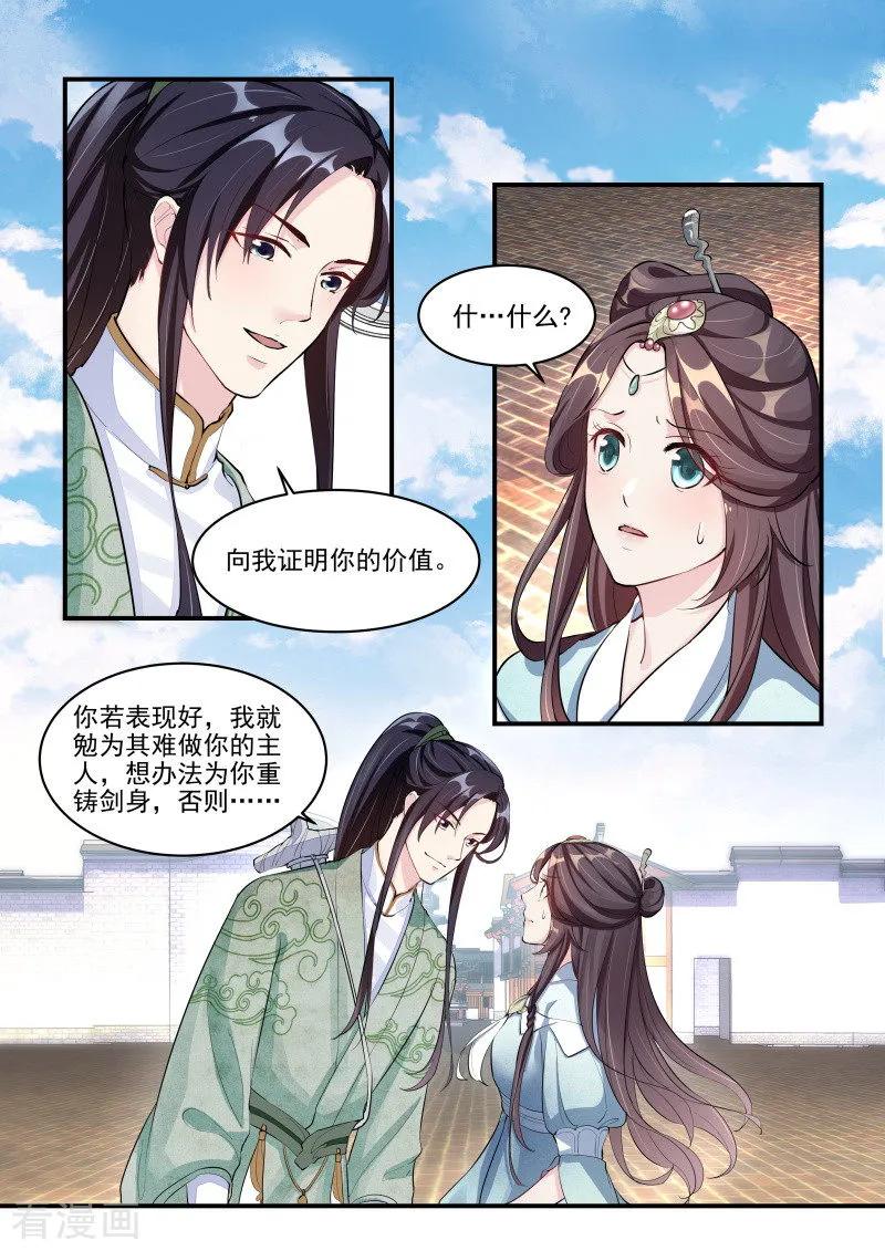 《功德印》第2话 第14页