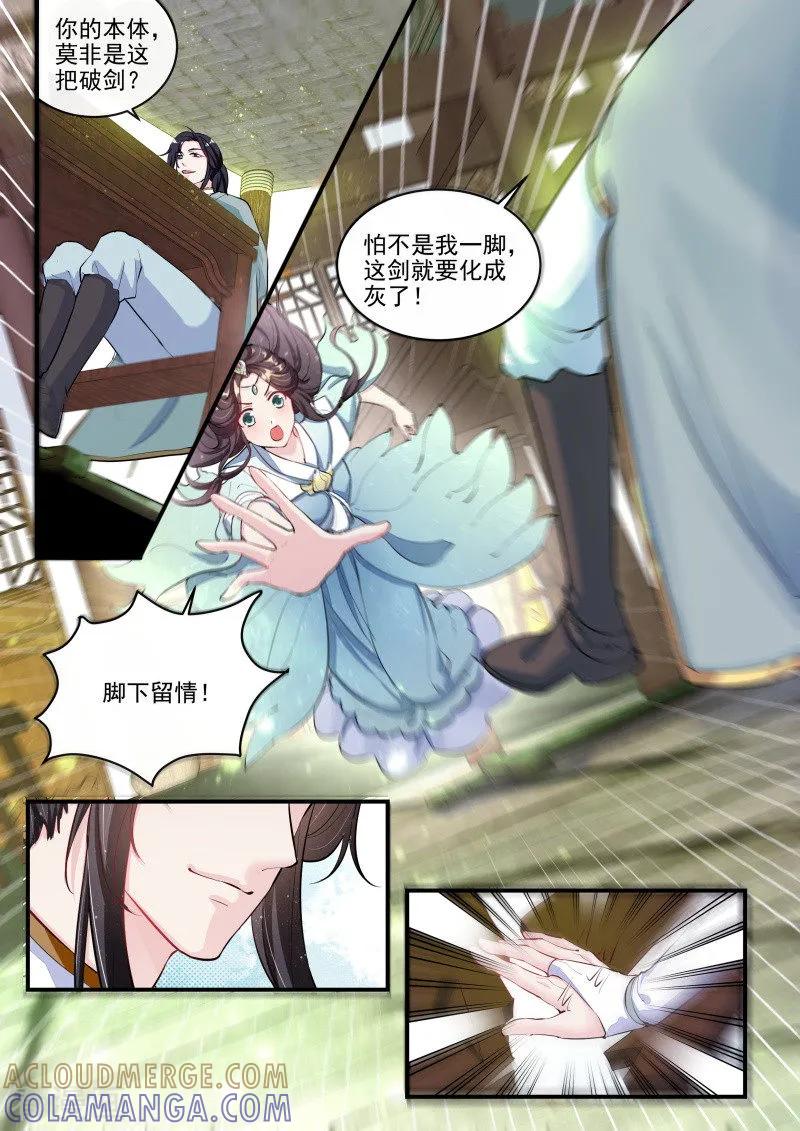 《功德印》第2话 第7页