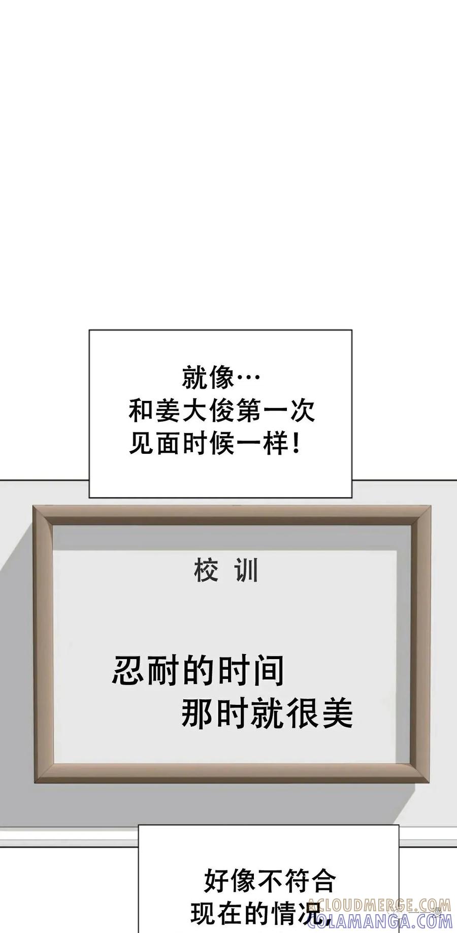 《触发人生》50 第69页