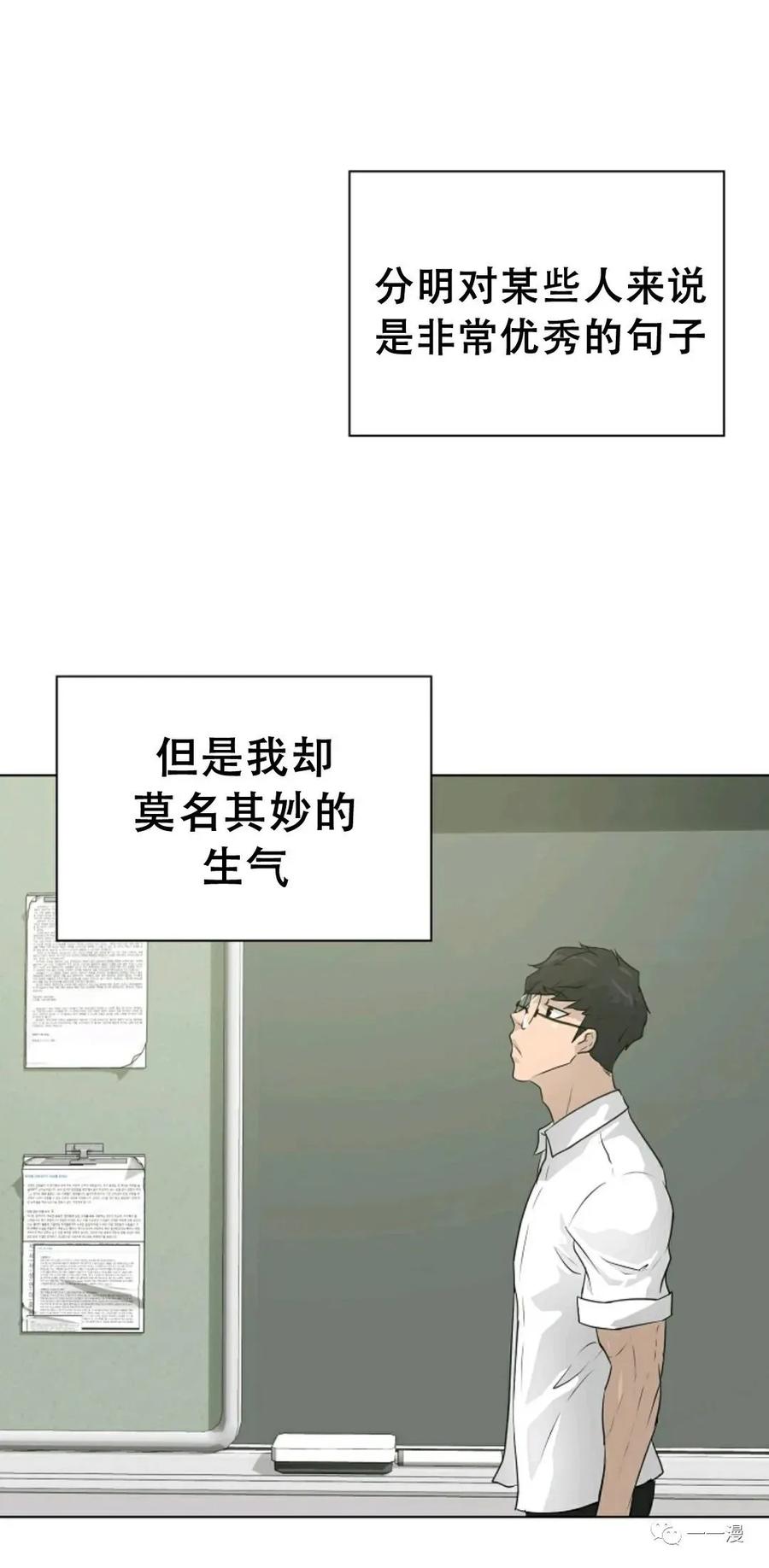 《触发人生》50 第68页