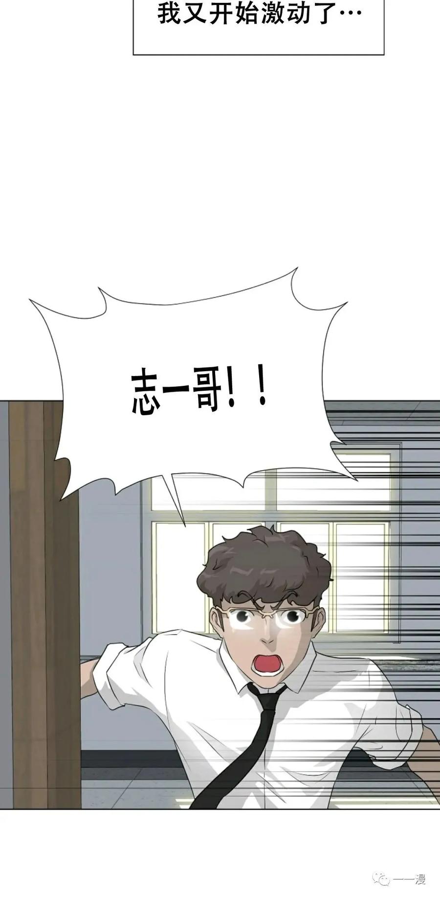 《触发人生》50 第70页