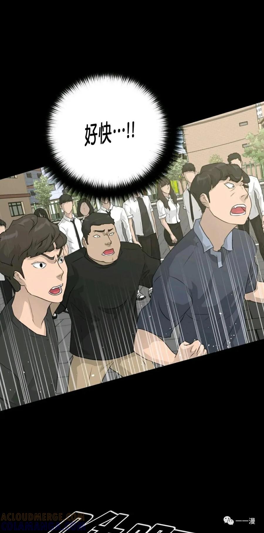 《触发人生》第二季 第2话 第43页