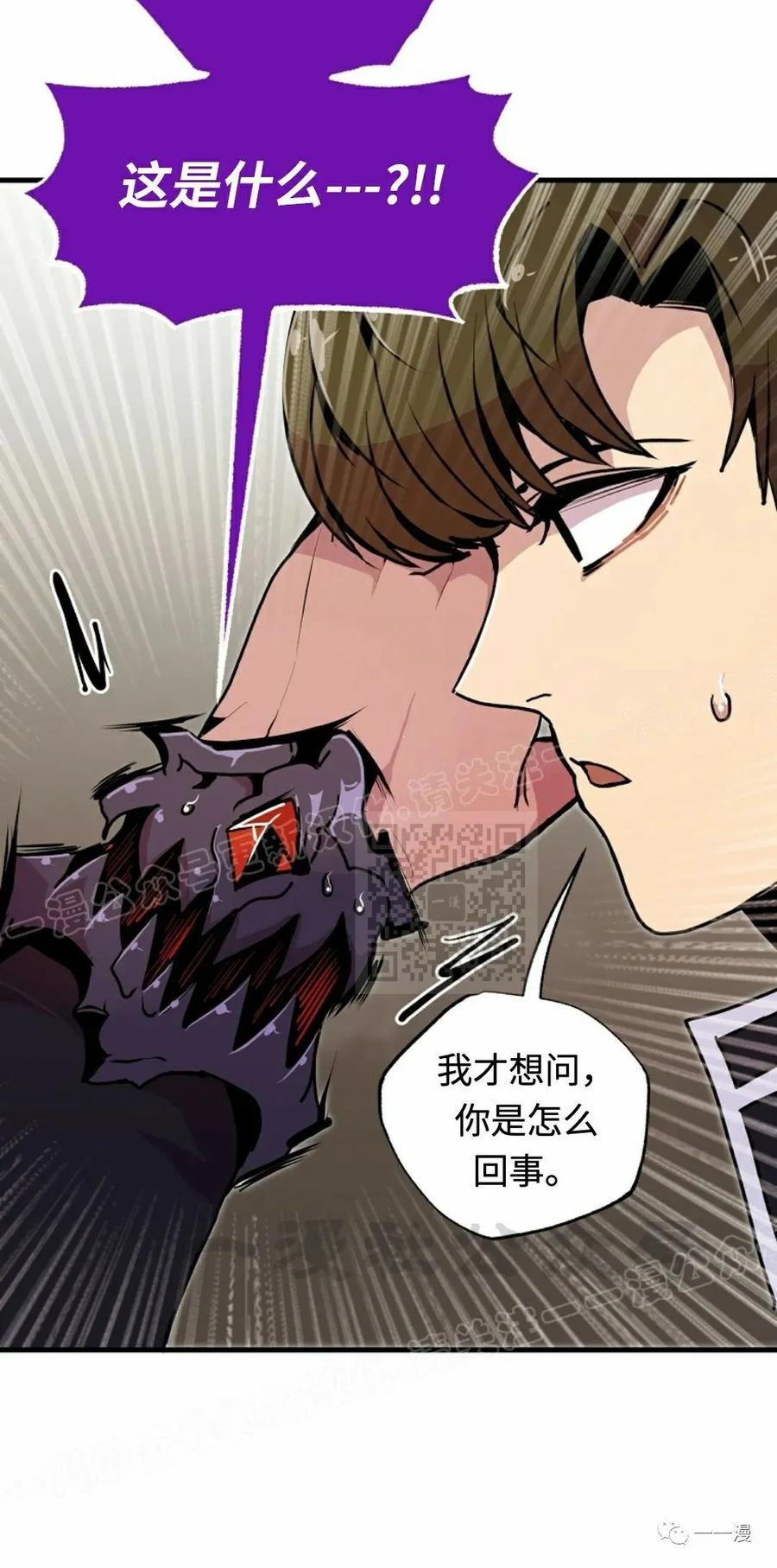 《独一无二的回归》第55 第35页