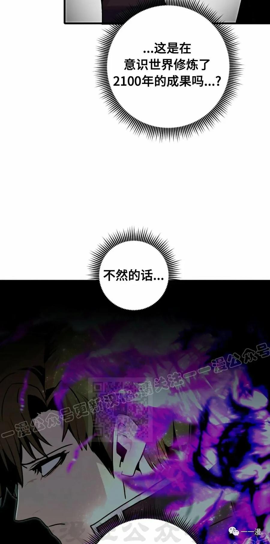 《独一无二的回归》第55 第38页