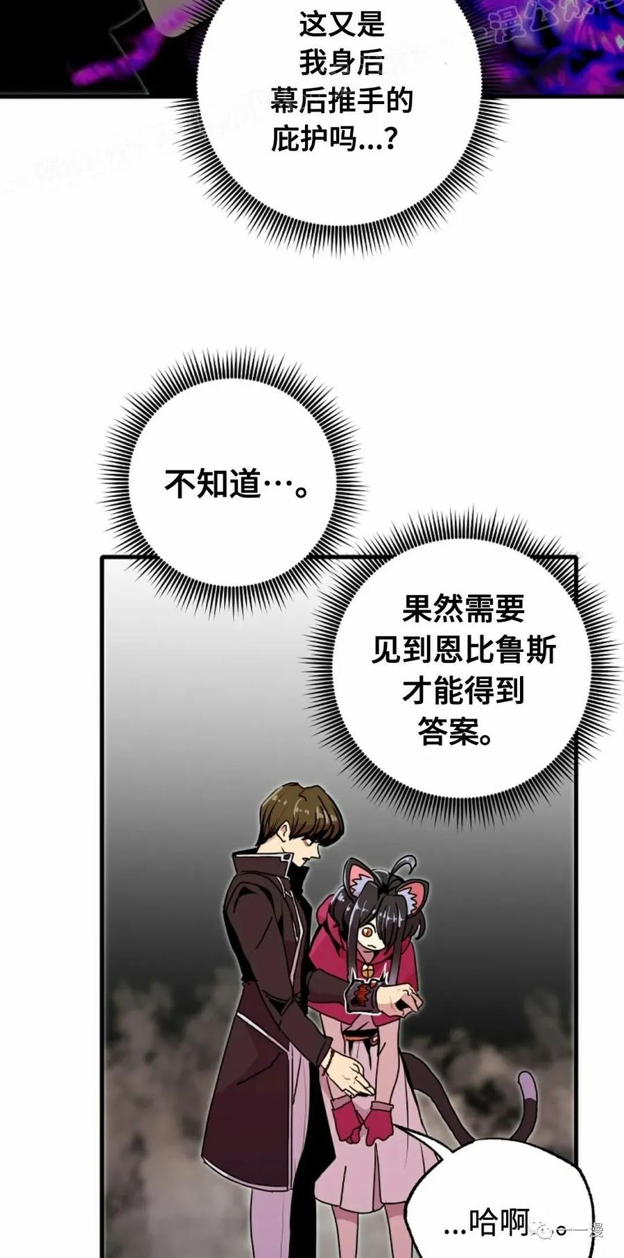 《独一无二的回归》第55 第39页
