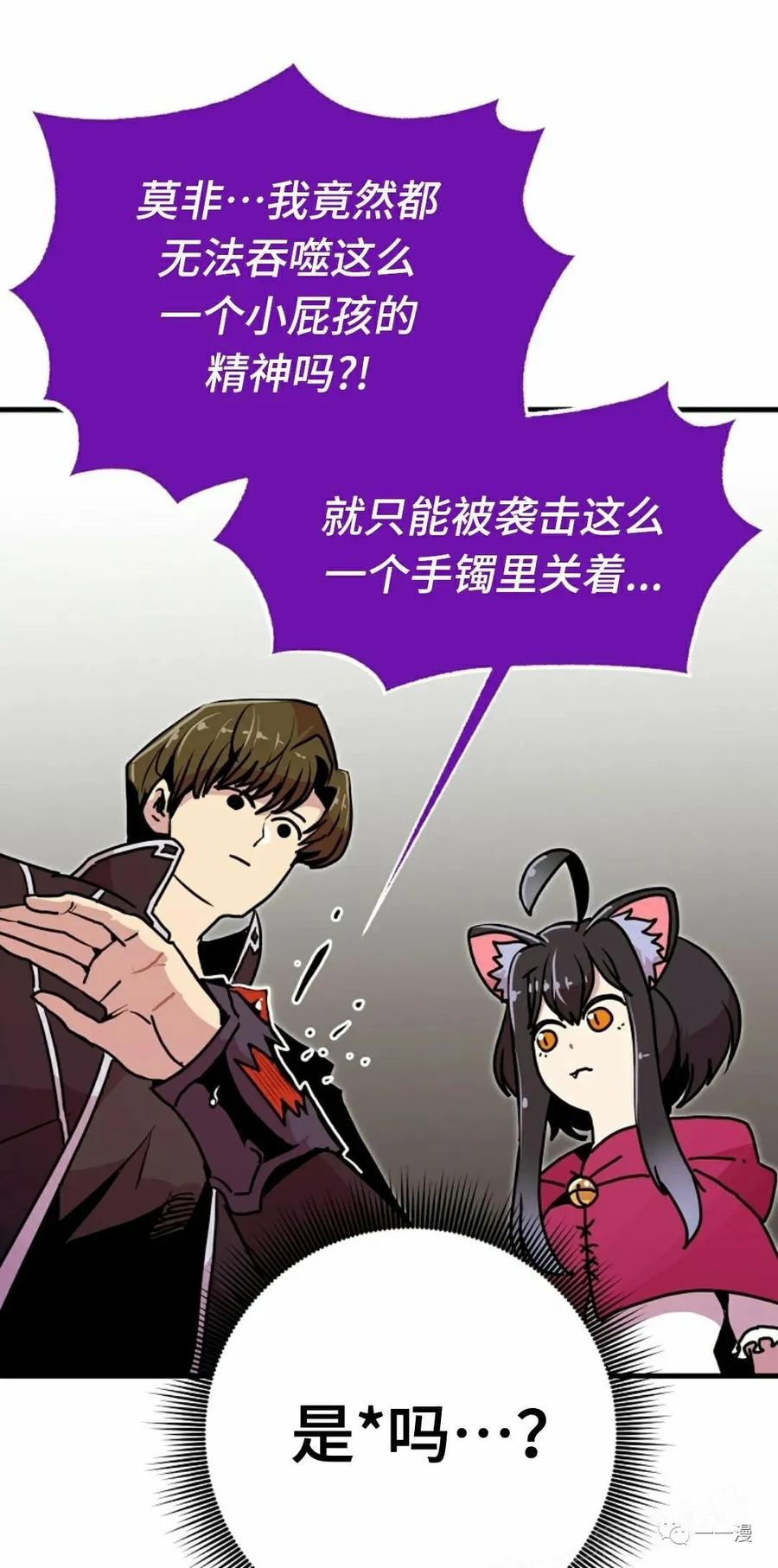 《独一无二的回归》第55 第36页