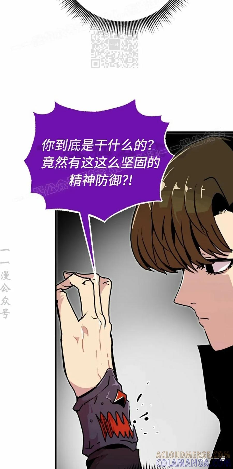 《独一无二的回归》第55 第37页