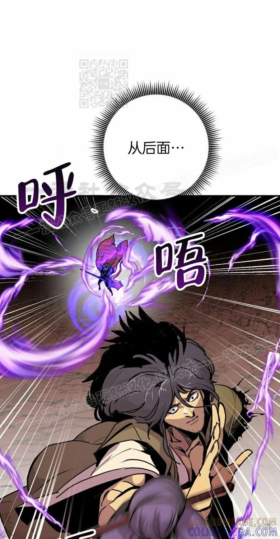 《独一无二的回归》第58 第61页