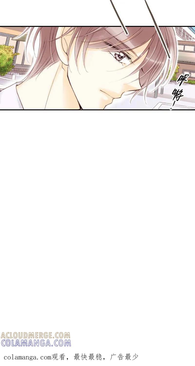《灰姑娘进化论》第8话 第25页