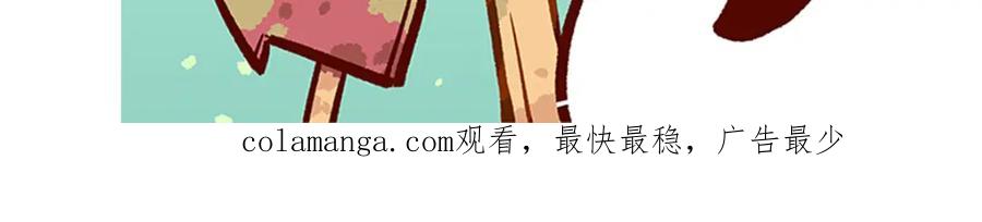 《胖达x胖达》第79话 第36页